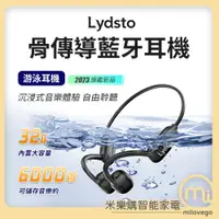 在飛比找蝦皮購物優惠-Lydsto骨傳導藍牙耳機 / 運動 防水 游泳 雙核 (防