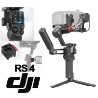在飛比找momo購物網優惠-2年保險組【DJI】RS4 套裝版 手持雲台 單眼/微單相機
