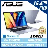 ASUS 華碩 X1502ZA-0371S12500H 15吋 效能筆電