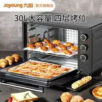 在飛比找樂天市場購物網優惠-220V家用九陽正品新款烤箱家用烘焙小型電烤箱多功能全自動3