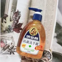 在飛比找蝦皮購物優惠-台灣 依必朗洗手露 單瓶 250ml 抗菌洗手露 洗手露