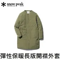 在飛比找樂天市場購物網優惠-[ Snow Peak ] 中性彈性保暖長版開襟外套 綠 /