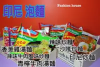 在飛比找Yahoo!奇摩拍賣優惠-{泰菲印越} 印尼 mi abc 乾麵王 蔥燒雞味湯麵 咖哩