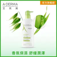 在飛比找蝦皮商城優惠-Aderma 艾芙美燕麥超水感保濕乳400ml