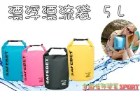 在飛比找Yahoo!奇摩拍賣優惠-[佐印興業] 漂流袋 防偷袋 防水包 防水袋 SAFEBET