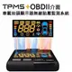 【壹品家現代生活館】台灣設計製造Glorify TPMS + T101 OBDII 車載抬頭顯示器無線胎壓監測系統*免運費*