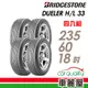 【BRIDGESTONE 普利司通】輪胎普利司通D33-2356018吋_四入組(車麗屋)