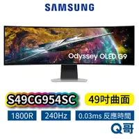 在飛比找蝦皮商城優惠-SAMSUNG 三星 S49CG954SC G9 49吋 曲