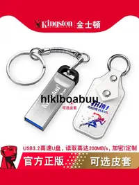 在飛比找露天拍賣優惠-金士頓u盤64g高速usb3.2快速傳輸速度快戴爾華碩筆記本