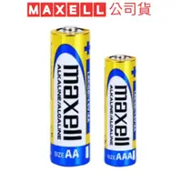 在飛比找蝦皮購物優惠-好康來 日本 MAXELL 鹼性電池 碳鋅電池 3號 4號 