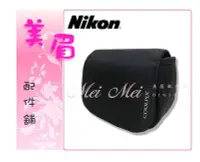 在飛比找Yahoo!奇摩拍賣優惠-美眉配件 Nikon Coolpix 原廠相機包 帆布包 隨