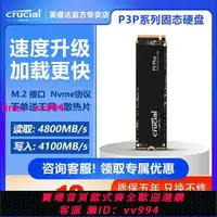 在飛比找樂天市場購物網優惠-英睿達鎂光P3Plus系列4TB SSD固態硬盤 M.2接口