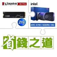 在飛比找AUTOBUY購物中心優惠-☆自動省★ 金士頓 KC3000 2TB M.2 PCIe 