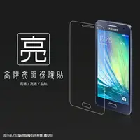 在飛比找樂天市場購物網優惠-亮面螢幕保護貼 SAMSUNG 三星 Galaxy A3 S