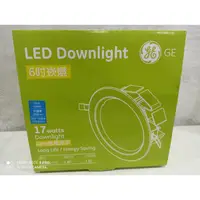 在飛比找蝦皮購物優惠-奇異17w led崁燈 6吋崁燈 白光15CM崁孔  附快速