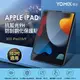 [欣亞] 【YOMIX 優迷】Apple iPad 2021 10.2吋抗藍光9H防刮全屏鋼化保護貼(耐磨防刮/滿版全屏/iPad9/8/7)