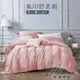 【床寢時光】台灣製純色素色床包組.被套枕套組-豆沙粉(單人/雙人/加大/特大)