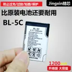 諾基亞手機電池BL-5C先科插卡音箱電池BL5C老人收音機大容量鋰電