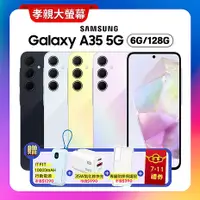 在飛比找myfone網路門市優惠-Samsung Galaxy A35 (6G/128G) 6