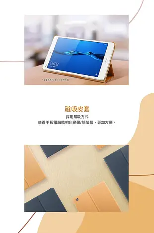 HUAWEI 華為 MediaPad M3 Lite 原廠翻蓋書本式皮套 (台灣公司貨-盒裝) (4.3折)