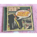 哈林 庾澄慶 HARLEM YU 別走 EP 專輯 1998