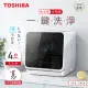 【TOSHIBA 東芝】4人份免安裝全自動洗碗機DWS-22ATW(HUROM智能慢磨蔬果機組H300E)