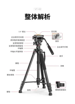 現貨 怪機絲 ULANZI VT-02輕便專業三腳架-541 可俯拍 相機單反 金屬中軸 液壓雲台 攝錄影直播