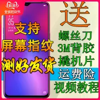 在飛比找蝦皮購物優惠-適用 OPPO R15螢幕總成 r15 R15X R17 K