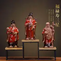 在飛比找樂天市場購物網優惠-【福祿壽三星擺件-約8.5*18cm-1款/組】創意陶瓷博古