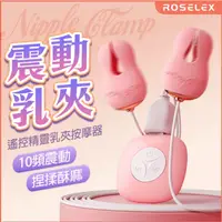 在飛比找蝦皮商城優惠-乳夾｜小精靈｜乳房｜震動器 按摩器