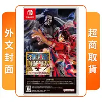 在飛比找momo購物網優惠-【Nintendo 任天堂】NS Switch 航海王：海賊