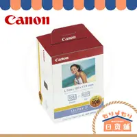 在飛比找蝦皮購物優惠-日本 Canon 佳能 相印紙&墨水 KL-36IP 適用C