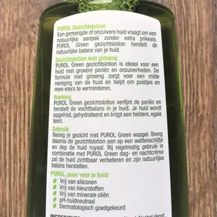 荷蘭製 Purol Prebiotics Green Lotion 綠能 益生元 粉刺中油肌 調理水 新品