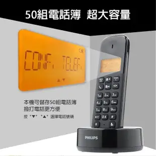 【Philips 飛利浦】多功能無線數位電話機 1.6吋背光螢幕電話(防滑抓握.發光螢幕.即插即用)