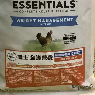 ✪四寶的店n✪ 附發票~結紮/體重控制貓(農場鮮雞+糙米)貓飼料/貓乾糧5磅美士 NUTRO 成貓專用