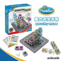 在飛比找露天拍賣優惠-美國 Thinkfun 重力迷宮兒童3D迷宮玩具 Gravi