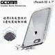 GCOMM iPhone6/6S 4.7吋 增厚氣墊全方位加強保護殼 Crystal Extra Protection 清透明