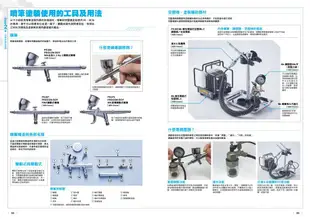 增添更多模型趣味! 機甲少女Frame Arms Girl塗裝教科書