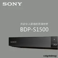 在飛比找露天拍賣優惠-Sony/索尼 BDP-S1500藍光播放機DVD影碟機全國