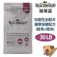 在飛比找蝦皮購物優惠-【BLACKWOOD柏萊富】功能性全齡犬 腸胃保健配方(鮭魚