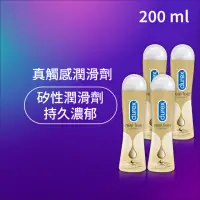 在飛比找momo購物網優惠-【Durex 杜蕾斯】真觸感情趣潤滑劑4入(共200ml 潤