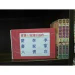 吾愛吾校1-3完(繁體字)《作者/高瀨由香》【愛書人~大然出版小漫】全套3本60元IU933