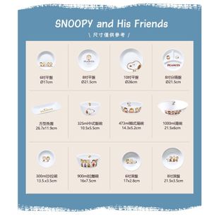 【美國康寧 Corelle】史努比 Snoopy Friends-300ml沙拉碗 (5.3折)