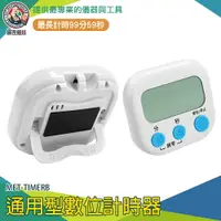 在飛比找樂天市場購物網優惠-【儀表量具】靜音計時器 烤箱定時器 倒數器 泡茶計時器 正負