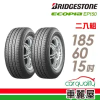 在飛比找momo購物網優惠-【BRIDGESTONE 普利司通】ECOPIA EP150