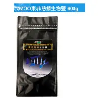 在飛比找蝦皮購物優惠-AZOO東非慈鯛生物鹽 600g 礦物鹽 鎂離子 鉀離子 A