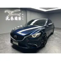 在飛比找蝦皮購物優惠-2016 Mazda6 SKY-D頂級型 實價刊登:52.8