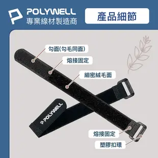 《 Chara 微百貨 》寶利威爾 POLYWELL 扣環式魔鬼氈束帶 2~5公分寬 自由調整長度 可重複使用