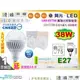 【舞光LED】LED-E27 38W。高強光LED燈泡 延長保固 大瓦數替代螺旋75W #LED-E2738【燈峰照極my買燈】