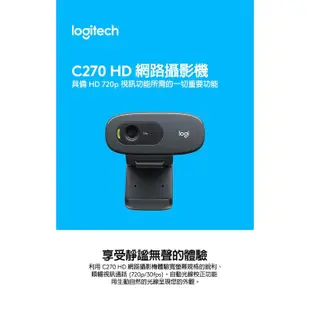 Logitech 羅技 C270 網路攝影機 現貨 廠商直送